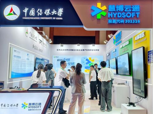慧博云通亮相第十三屆中國網絡視聽大會 以AI驅動產業新升級，引領技術轉讓新范式